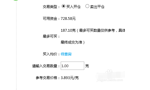 工行贵金属怎么交易(工行贵金属交易方式包括)