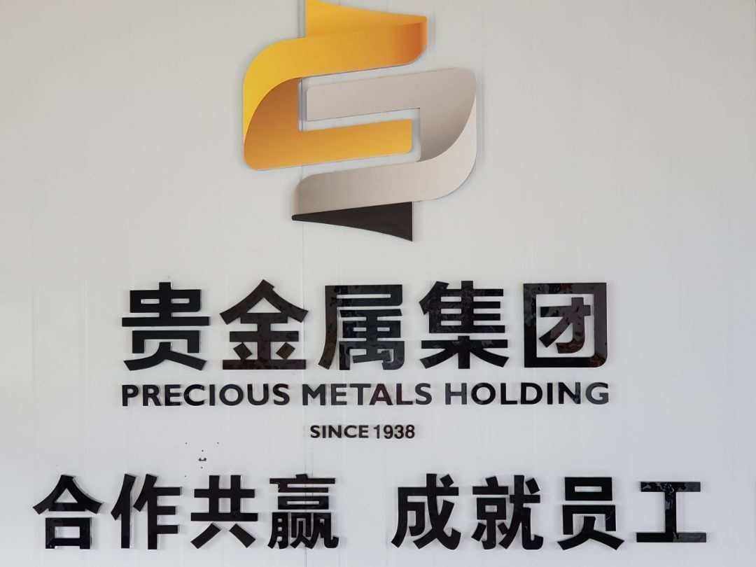 延吉贵金属(延吉市金店电话号码)