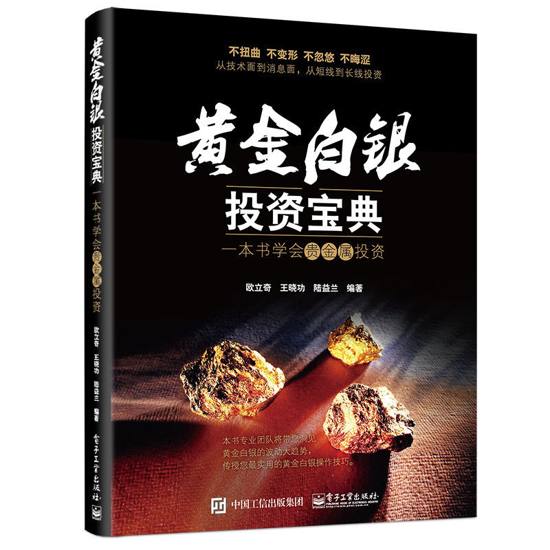 如何炒贵金属(炒贵金属入门知识)