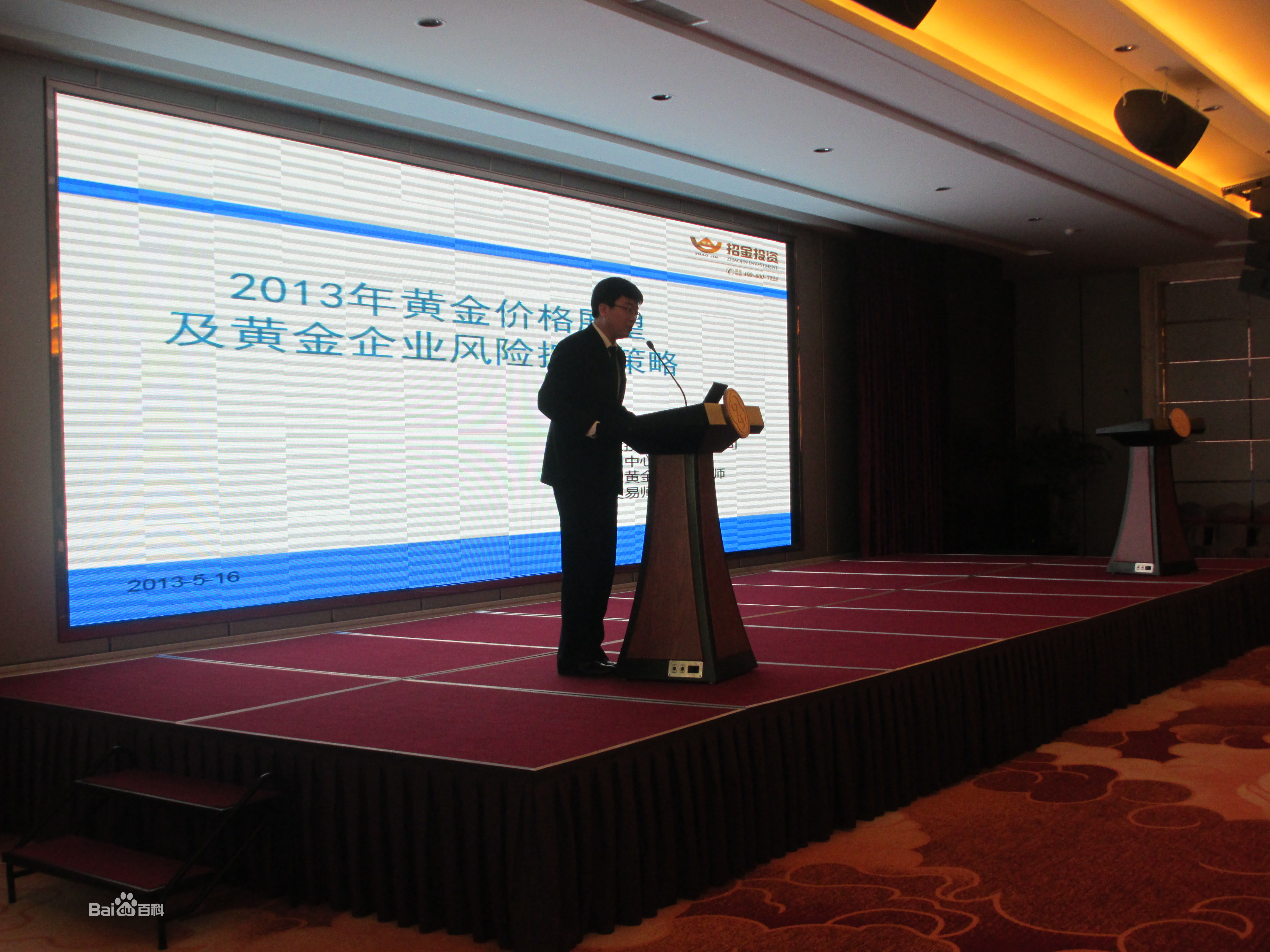 青岛国金贵金属交易中心(青岛国金贵金属交易中心有限公司)