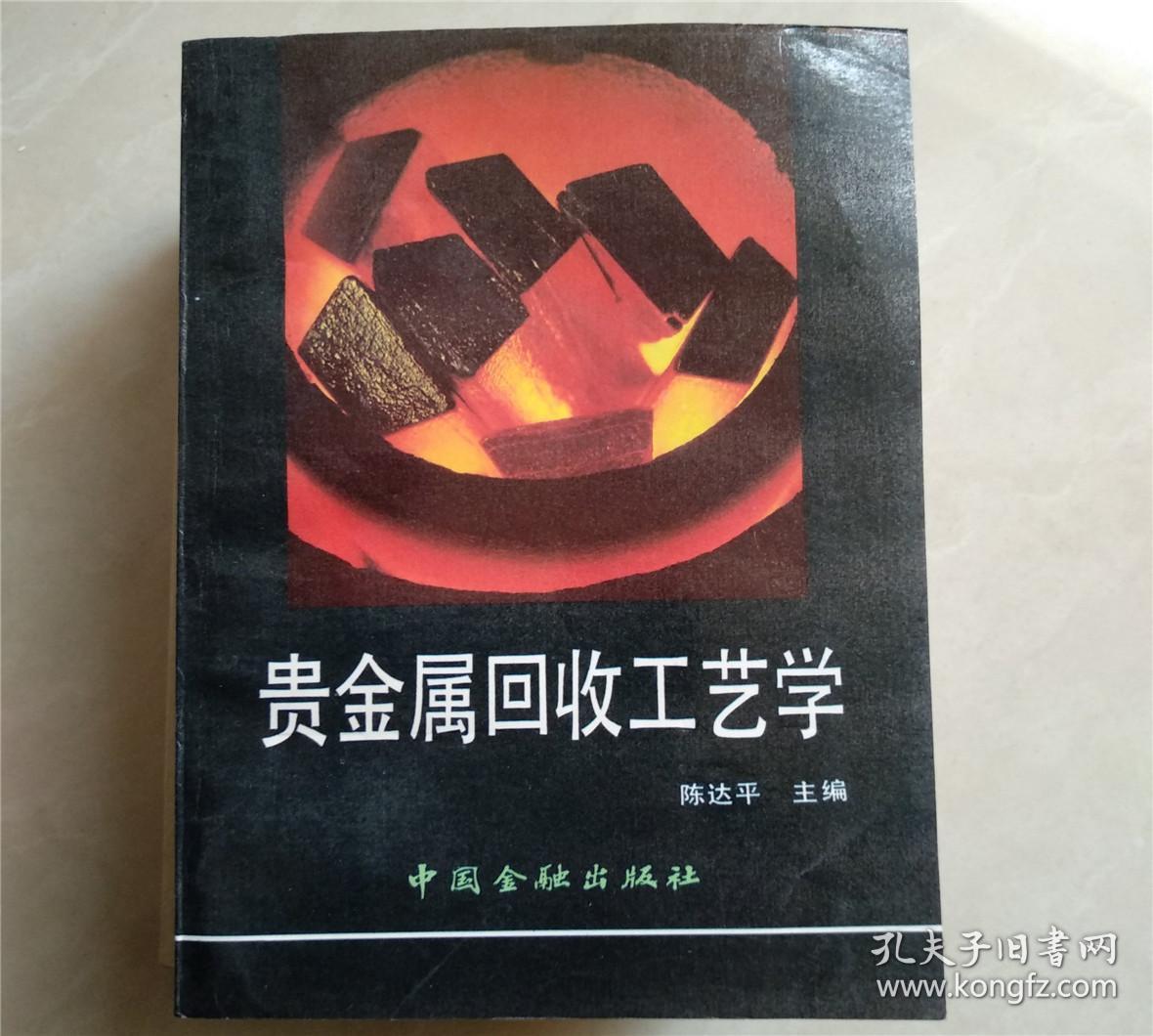 贵金属提纯回收(贵金属加工提纯回收有限公司) 贵金属提纯回收(贵金属加工提纯回收有限公司)