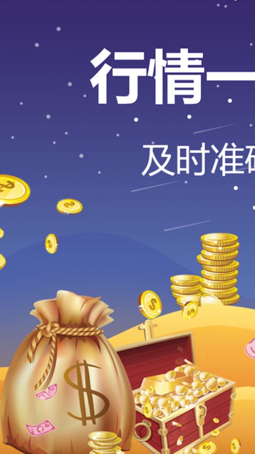 贵金属属于期货(贵金属交易算是期货吗)