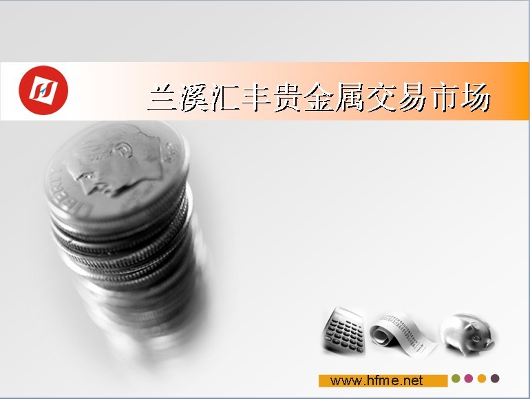 青岛鲁银贵金属交易中心(青岛鲁银贵金属交易中心 app)