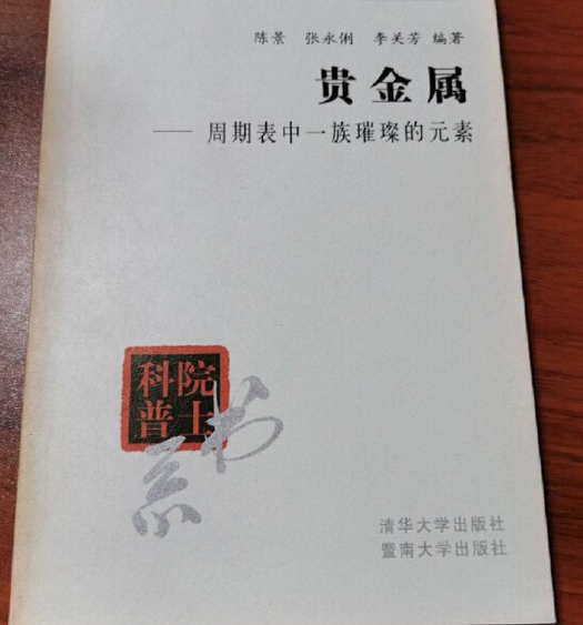 鼎禄贵金属(鼎禄贵金属中心)