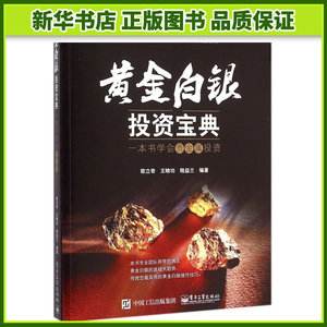 鑫汇宝贵金属黄金(鑫汇宝贵金属有限公司)