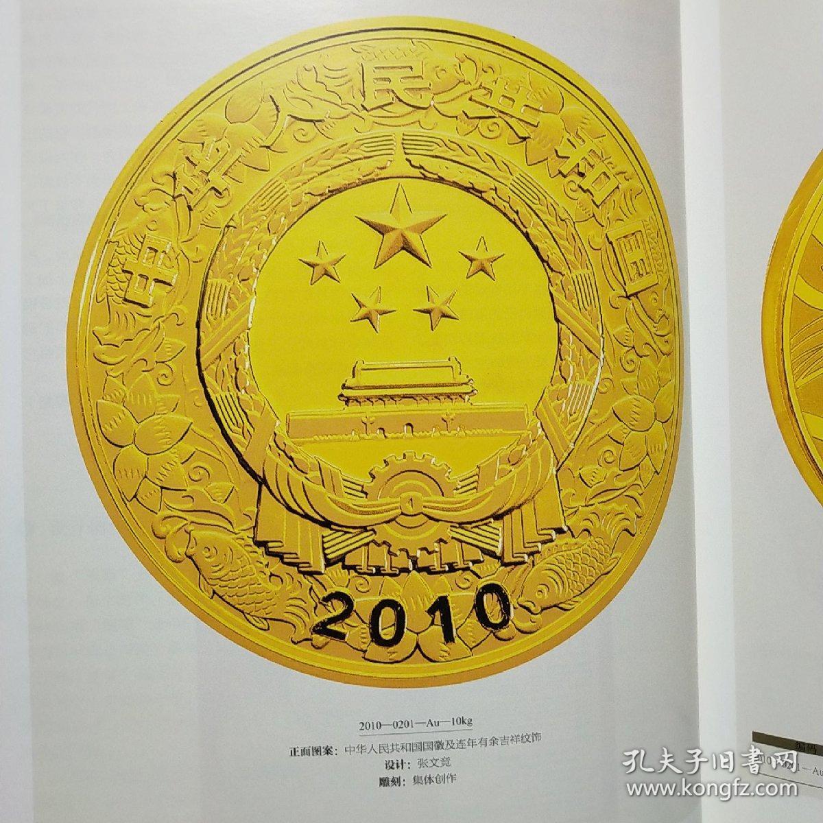 贵金属鉴赏(贵金属鉴赏宣传)