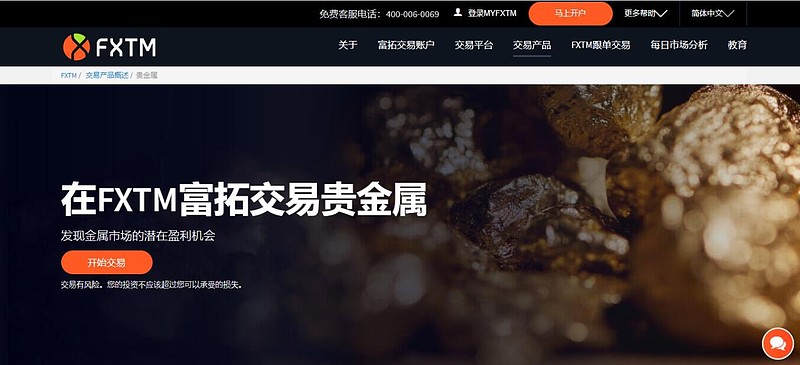 贵金属交易软件哪个好(贵金属交易软件哪个好一点)