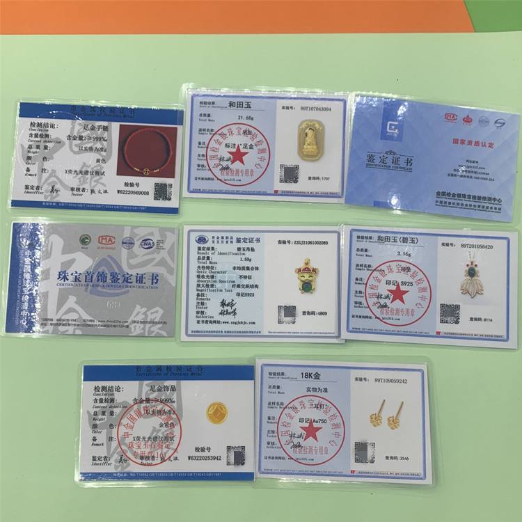 贵金属鉴定中心(贵金属鉴定中心官网) 贵金属鉴定中心(贵金属鉴定中心官网)