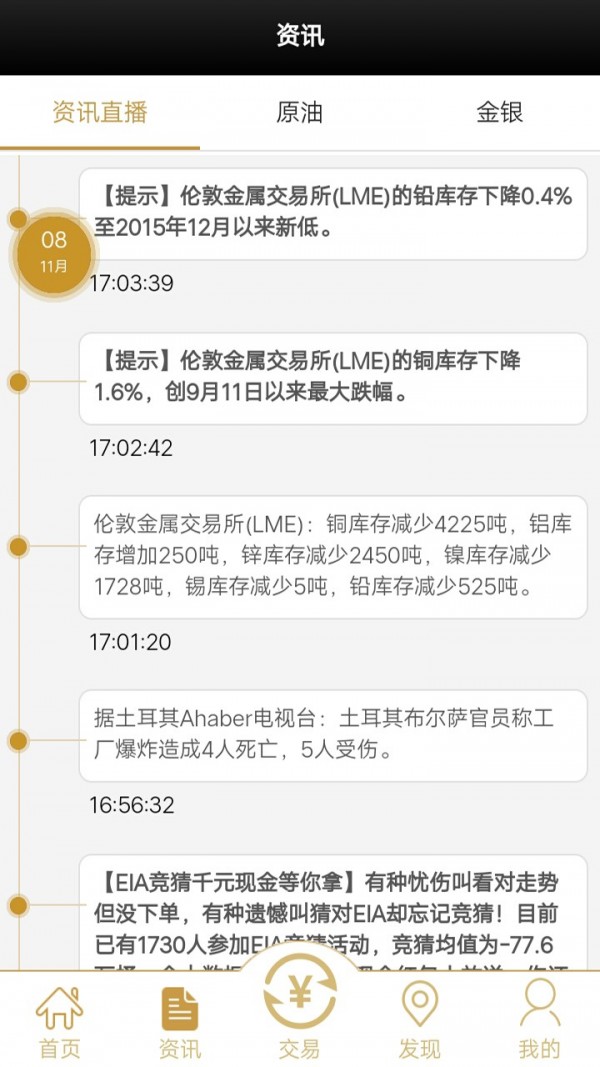 手机银行贵金属交易时间(手机银行买的贵金属是期货吗)