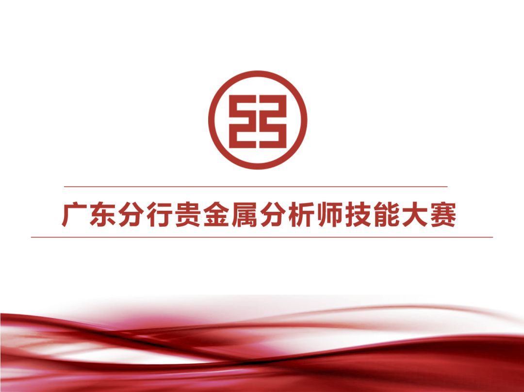广东保信贵金属(广州保信装饰工程有限公司)
