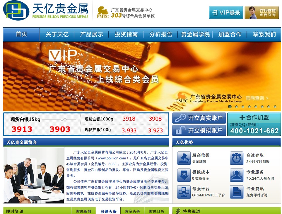 广东贵金属白银(广东省贵金属交易中心交易时间表)