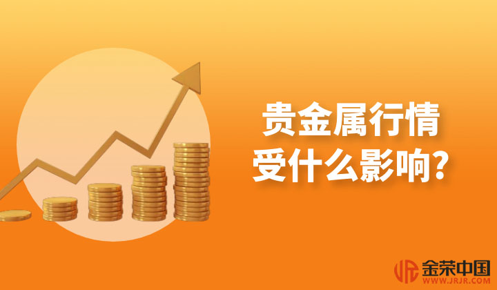 洲际贵金属(洲际集团旗下八大品牌高端)