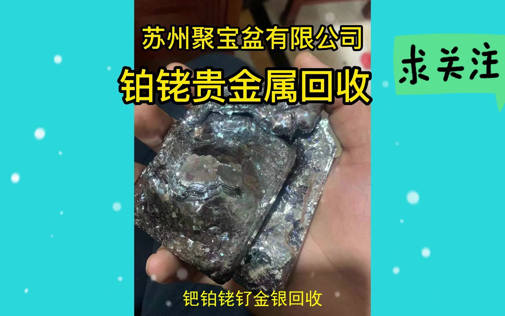 贵金属钌(贵金属钌行情如何) 贵金属钌(贵金属钌行情如何)