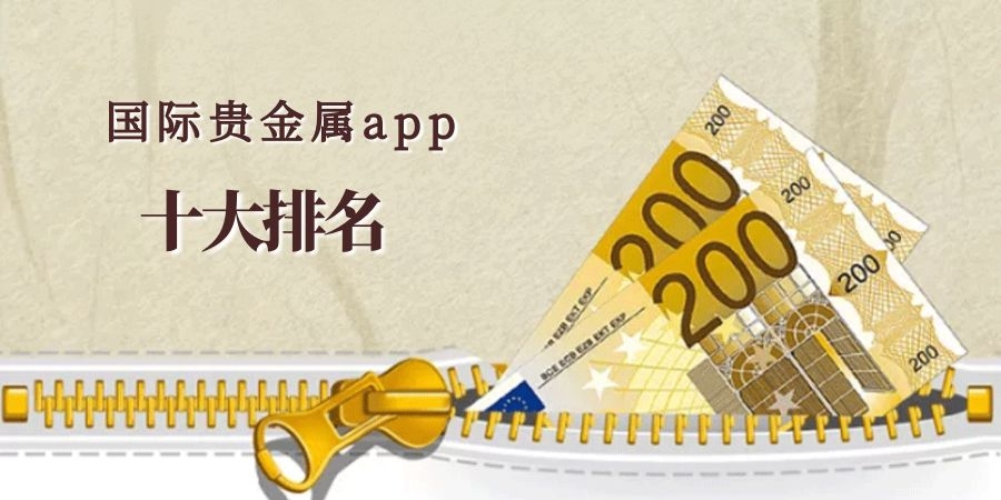 通智贵金属(融通金贵金属)