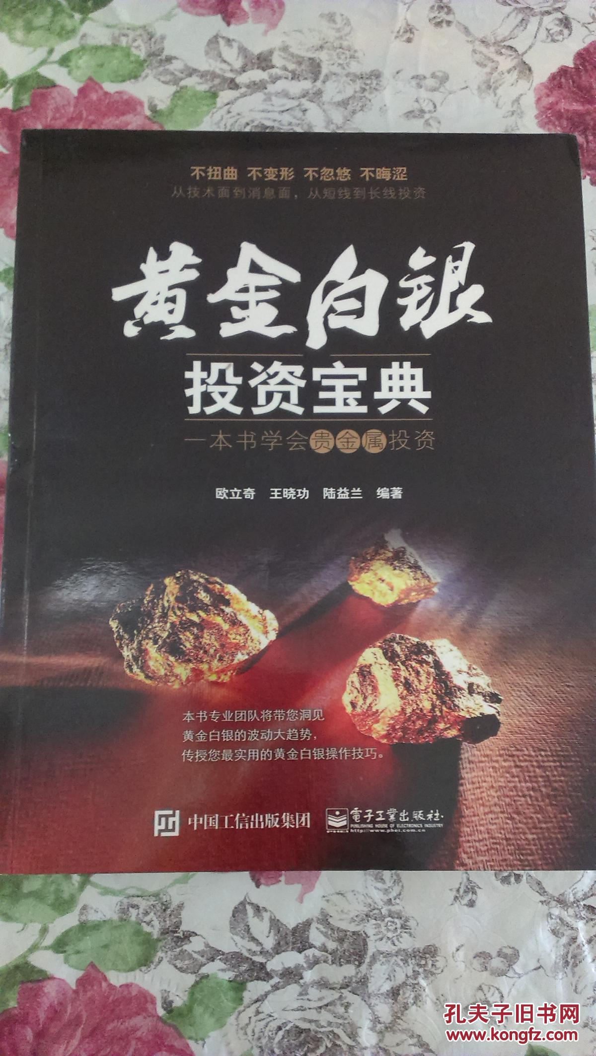 怎样投资贵金属(怎样投资贵金属基金)