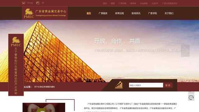 好的贵金属交易平台(好的贵金属交易平台排名) 好的贵金属交易平台(好的贵金属交易平台排名)