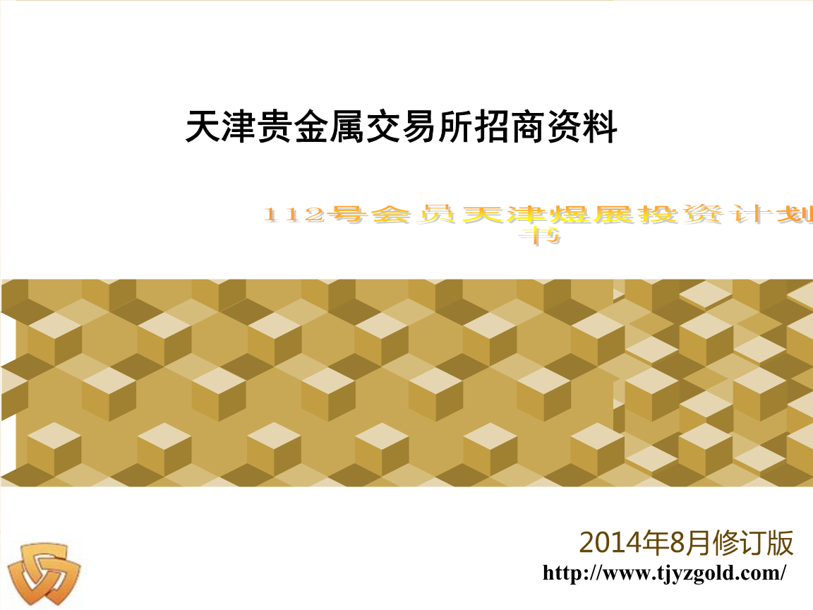 北京贵金属交易所(北京贵金属投资公司)