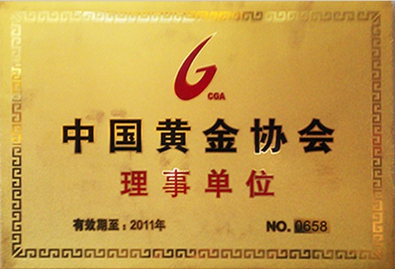 天津圆通贵金属经营有限公司的简单介绍