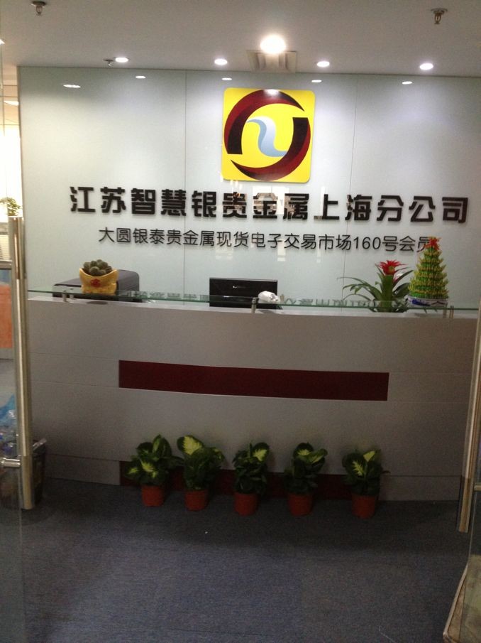 贵金属交易公司怎么样(贵金属交易公司怎么样啊)