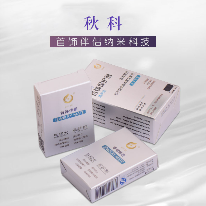 贵金属保养(贵金属保存方法)