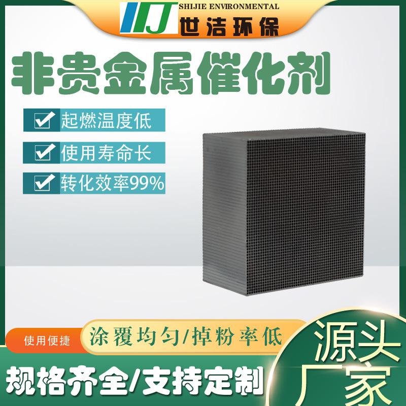 贵金属触媒(触媒贵金属的作用)