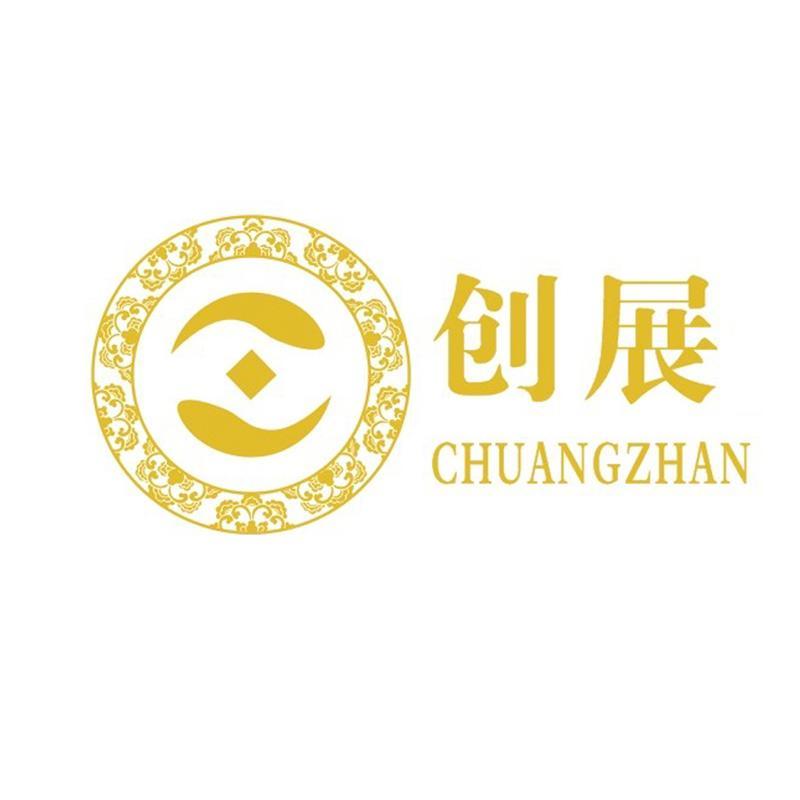 创展贵金属(创新贵金属交易软件)