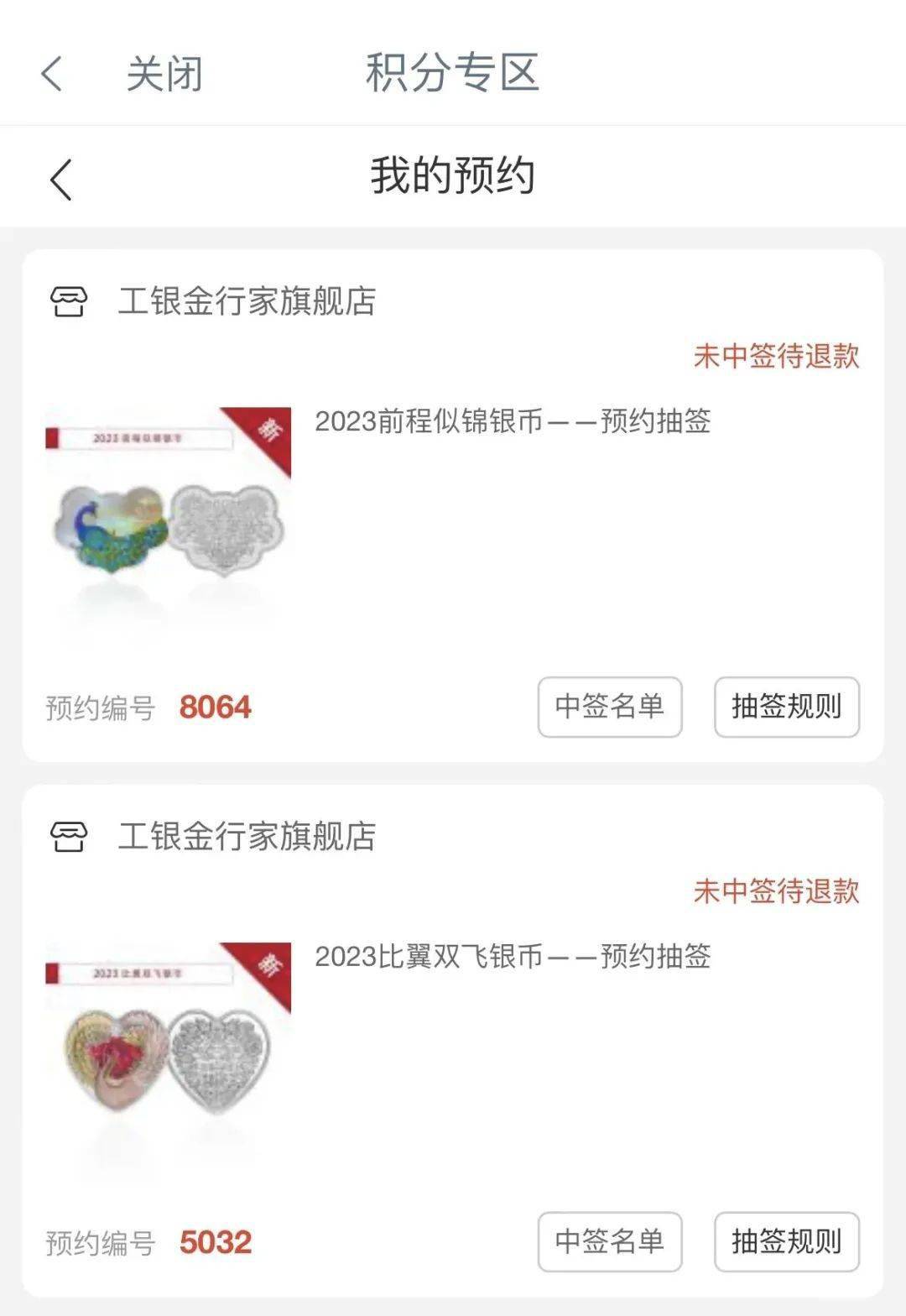 工行贵金属怎么交易(工行贵金属交易还会恢复吗)