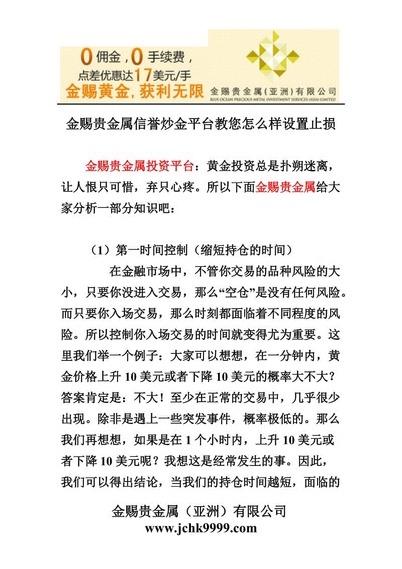 信誉贵金属(贵金属是信用货币吗)