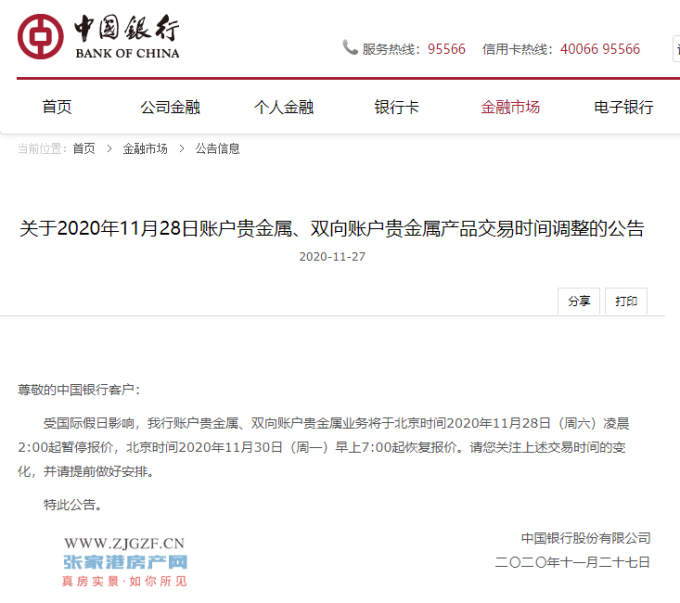 银行贵金属交易知识(银行的贵金属交易赚钱吗)