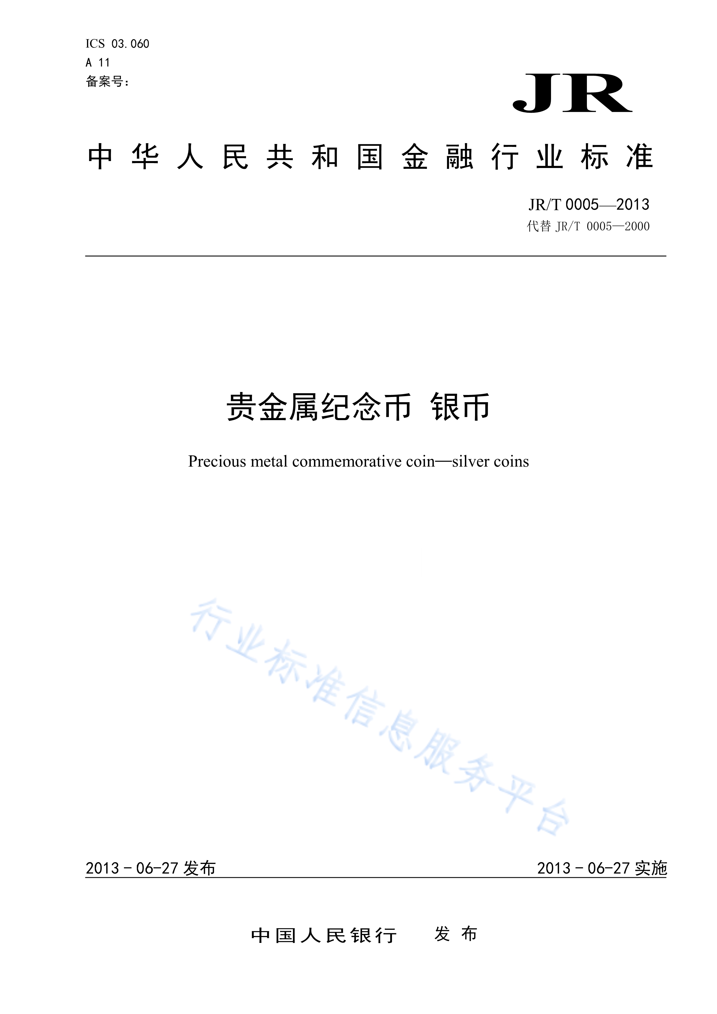 银行贵金属交易知识(银行的贵金属交易赚钱吗) 银行贵金属交易知识(银行的贵金属交易赚钱吗)