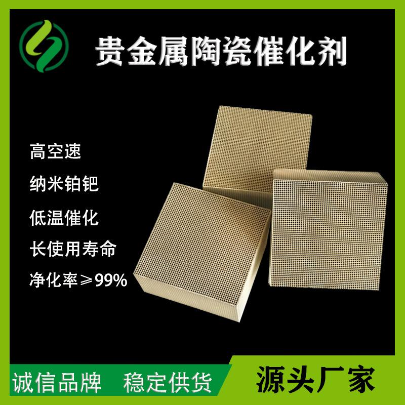 贵金属触媒(触媒贵金属重量 配方)