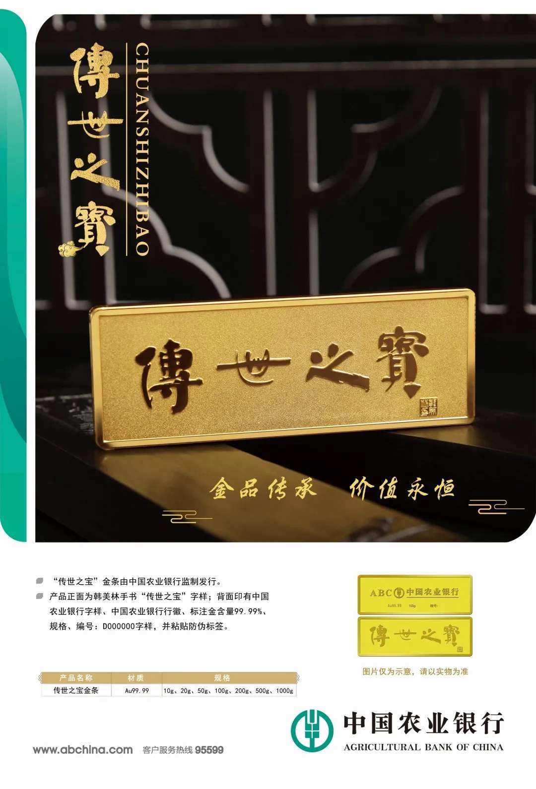 常胜贵金属(常胜集团介绍)