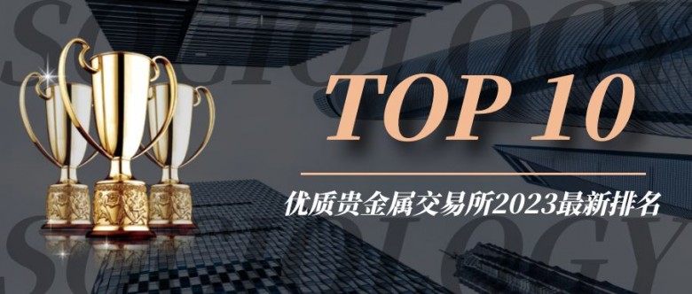 贵金属交易资质(贵金属交易资质查询)