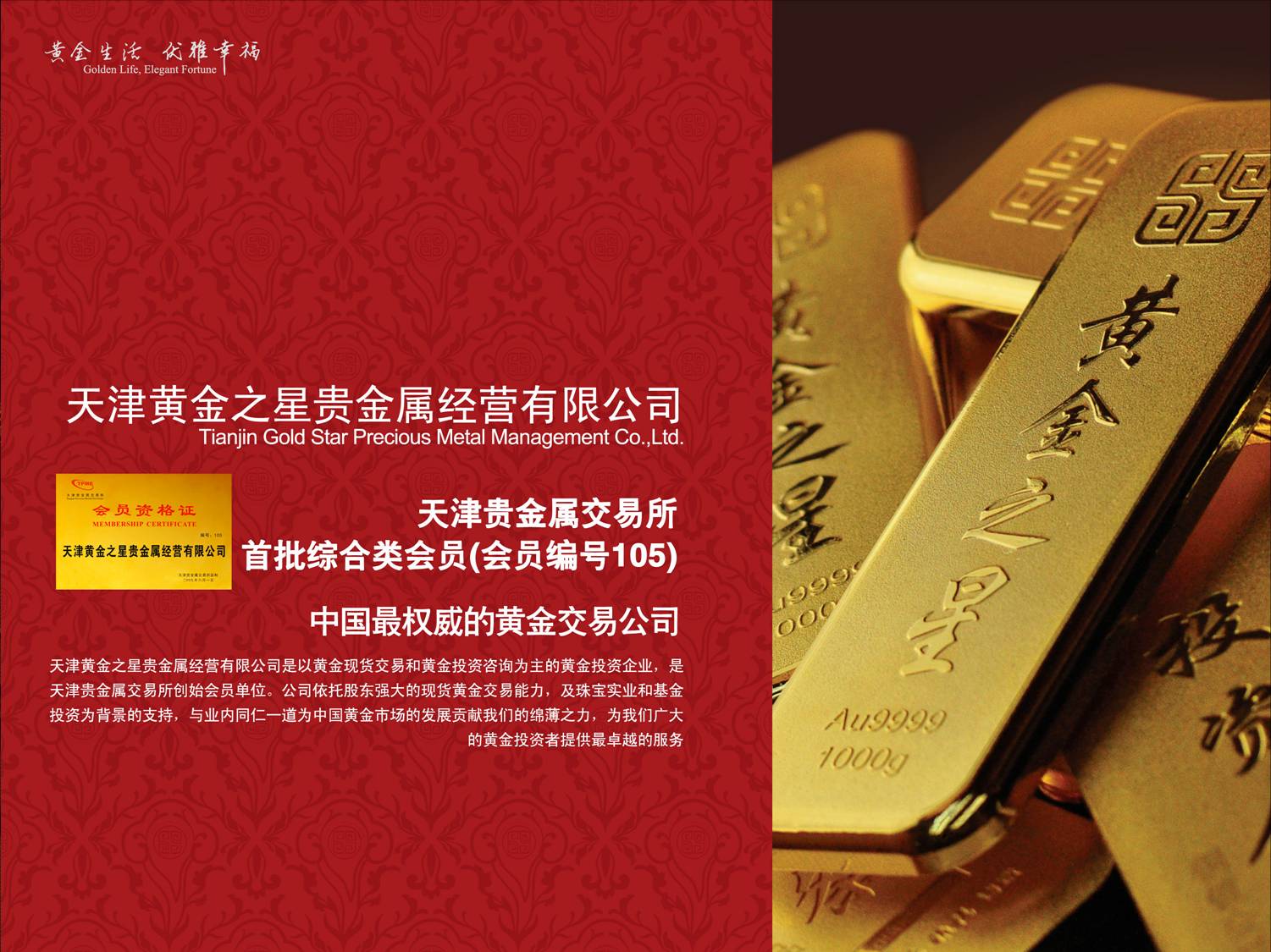 天津贵金属app(天津贵金属交易所被清理了吗)