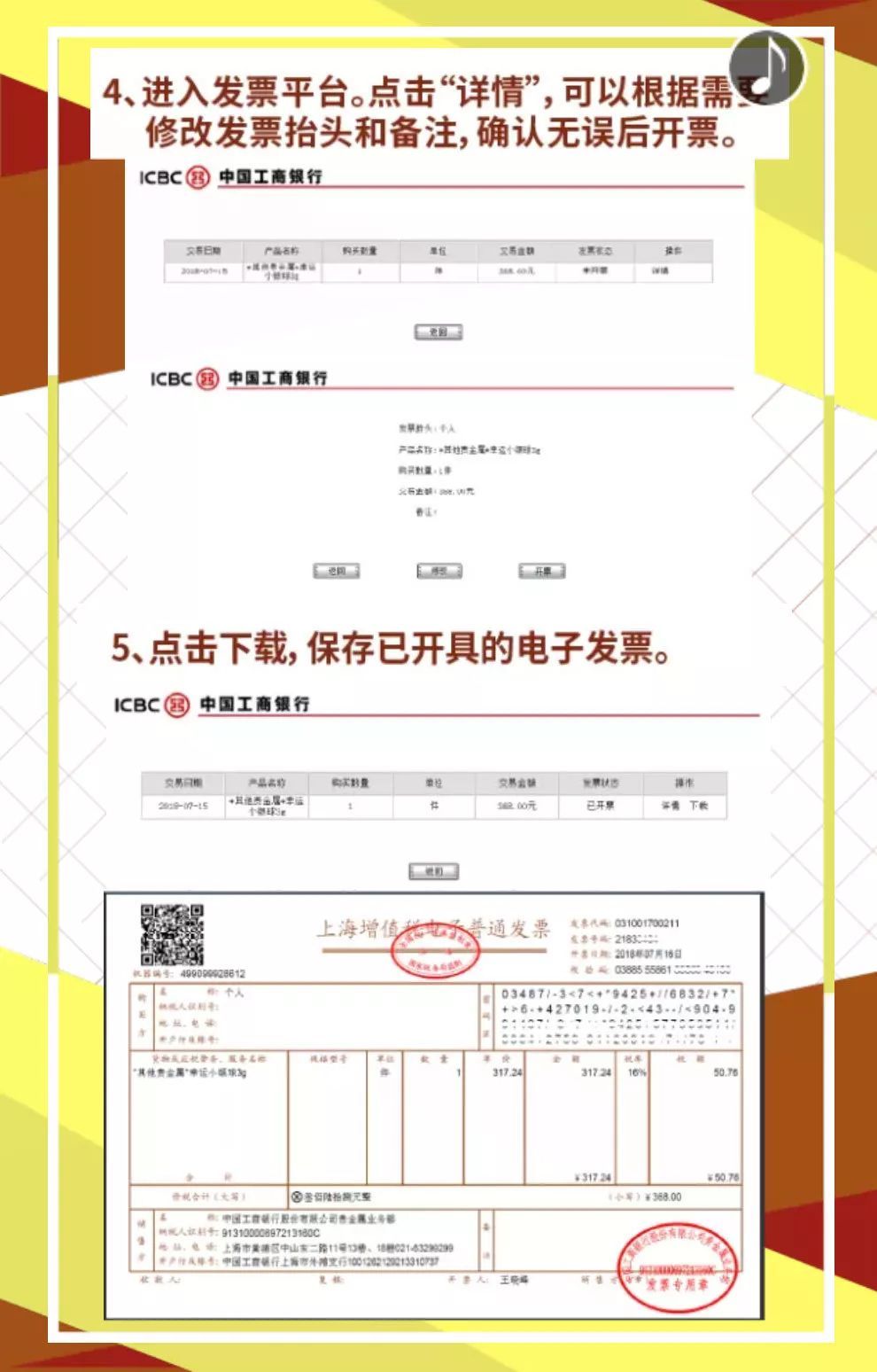 工行贵金属怎么买卖(工行贵金属的交易方式)