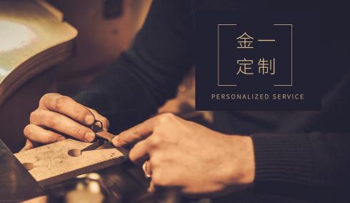 舟山贵金属(舟山黄金珠宝检测中心)