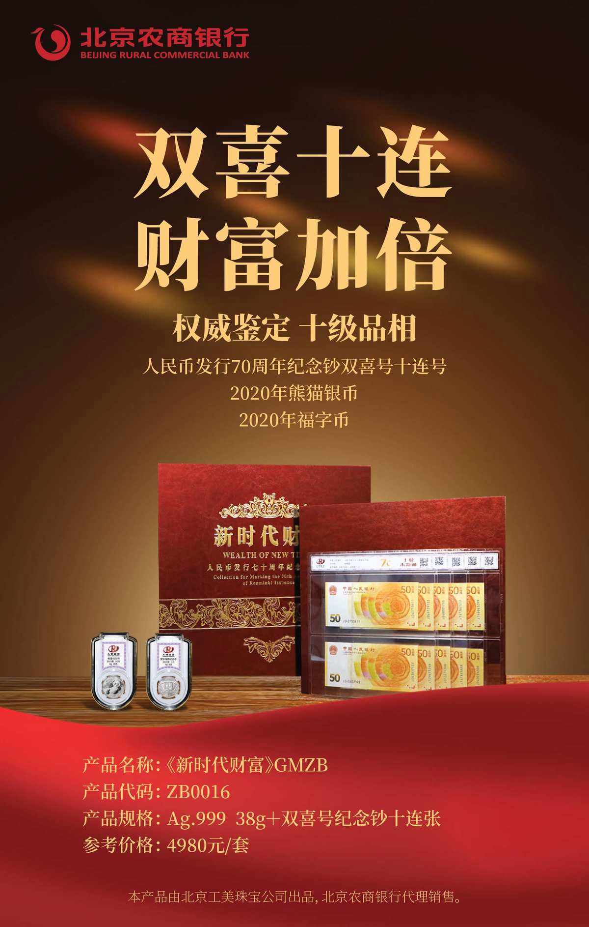 和信贵金属(和信金服是做什么的)