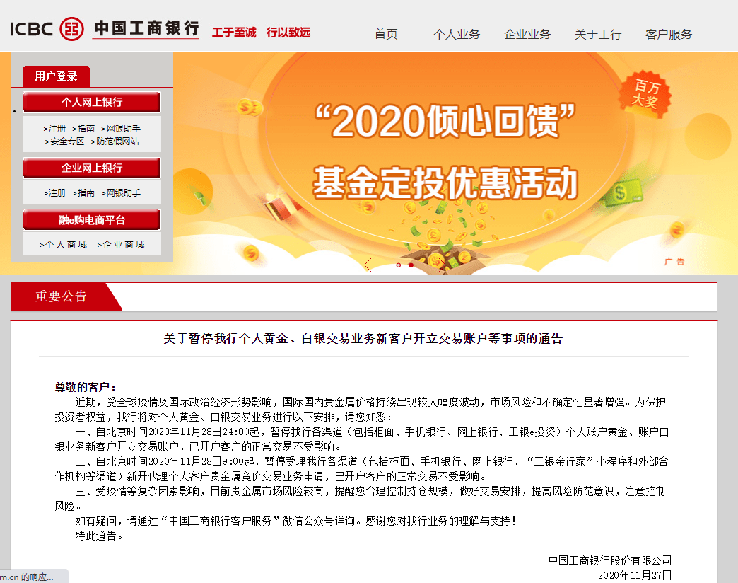 建行贵金属双向交易(建行贵金属双向交易签约暂停)