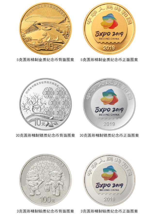 贵金属纪念币价格(贵金属纪念币价格怎么定的)