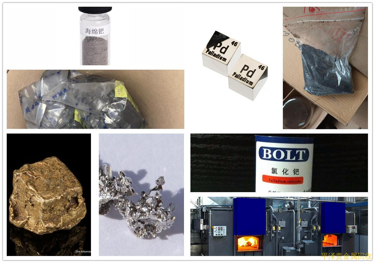 贵金属pd(贵金属pd是什么材料) 贵金属pd(贵金属pd是什么材料)
