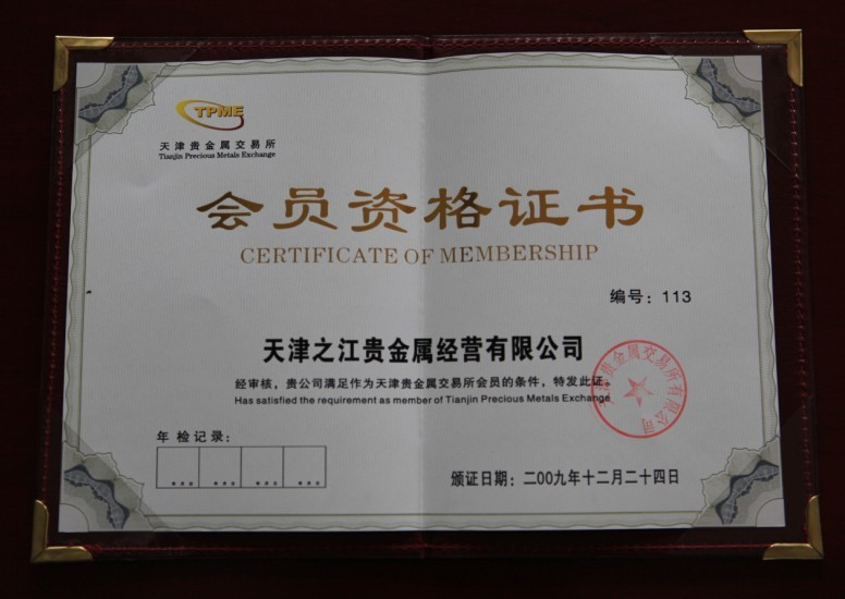 天津贵金属交所(天津贵金属交易所102万亿)