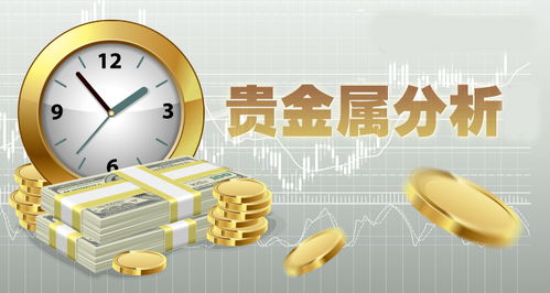 每日返贵金属(贵金属回购是什么意思)