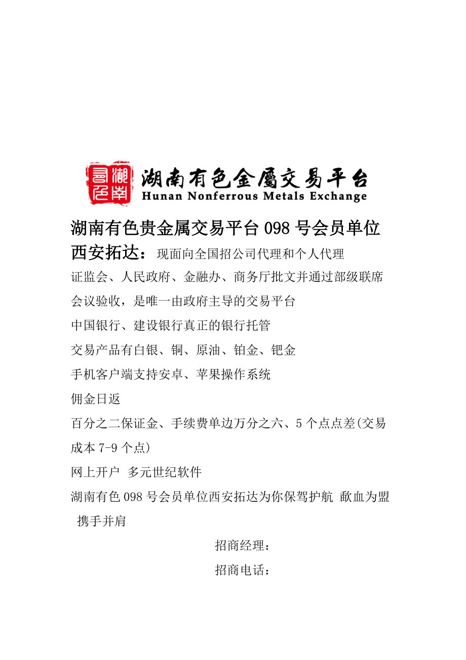 什么是贵金属会员单位的简单介绍 什么是贵金属会员单位的简单介绍