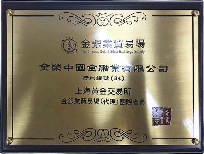 上交所贵金属(上交所贵金属有杠杠吗)