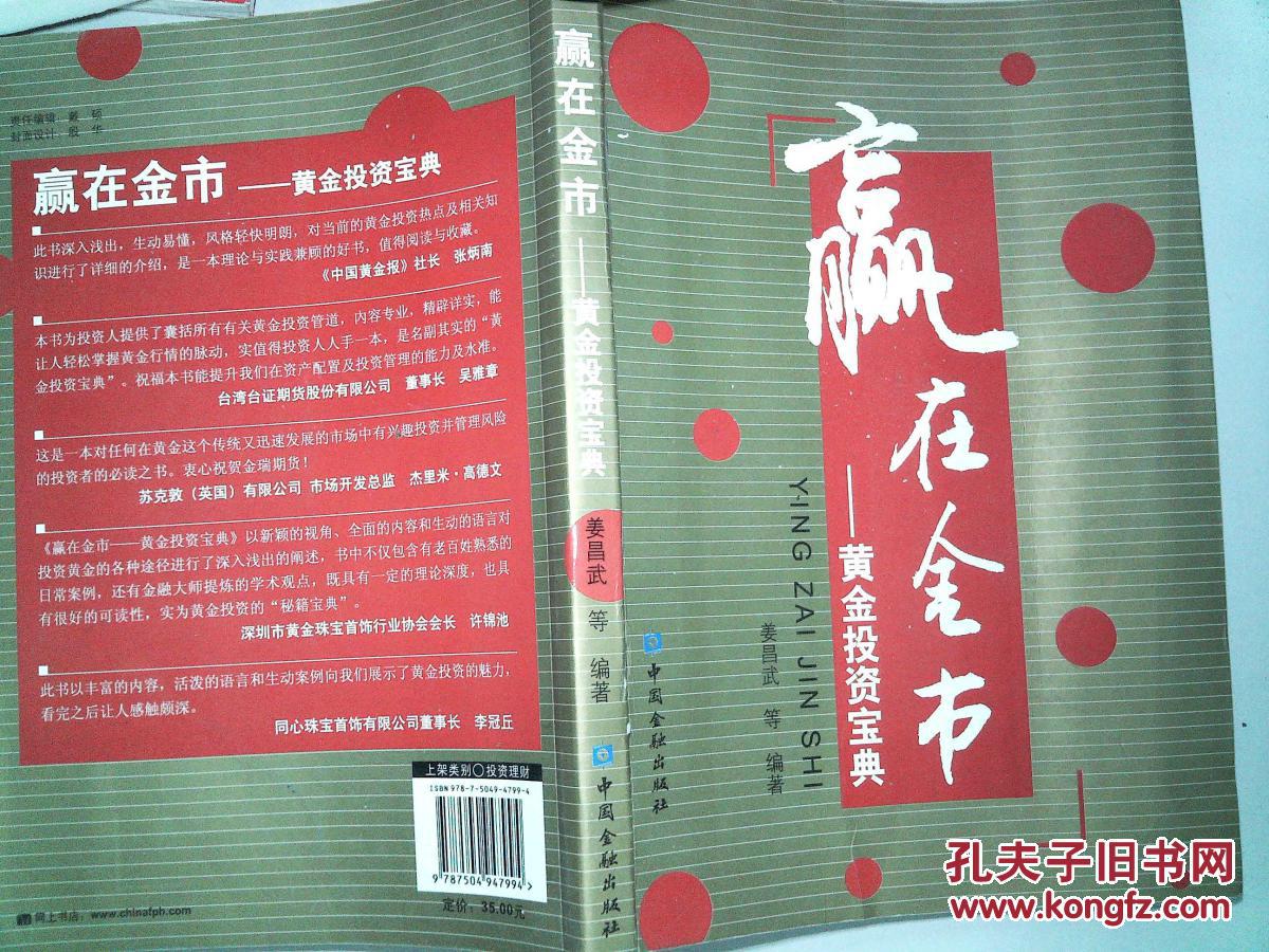 贵金属投资书(贵金属投资门槛) 贵金属投资书(贵金属投资门槛)