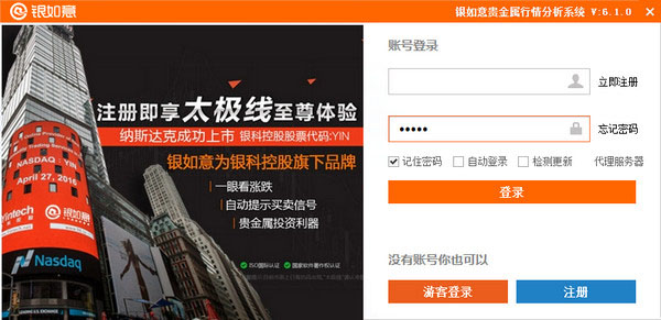 广东贵金属下载(广东省贵金属交易中心app下载) 广东贵金属下载(广东省贵金属交易中心app下载)