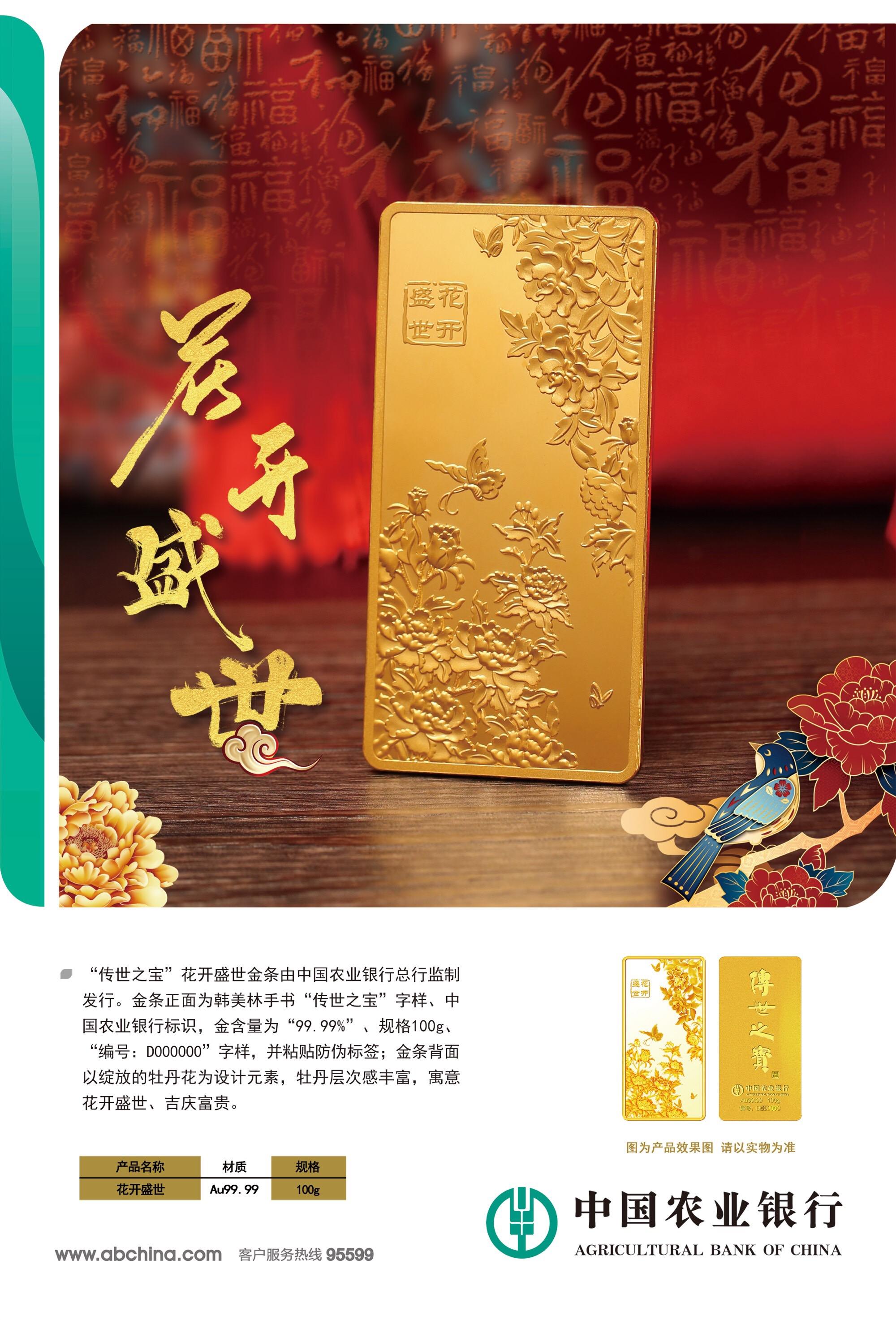 贵金属鉴赏(贵金属鉴赏会暨私人银行主题活动) 贵金属鉴赏(贵金属鉴赏会暨私人银行主题活动)