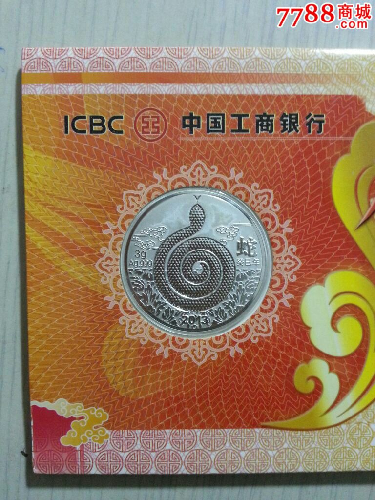 工行贵金属怎么交易(工行贵金属交易恢复了么)