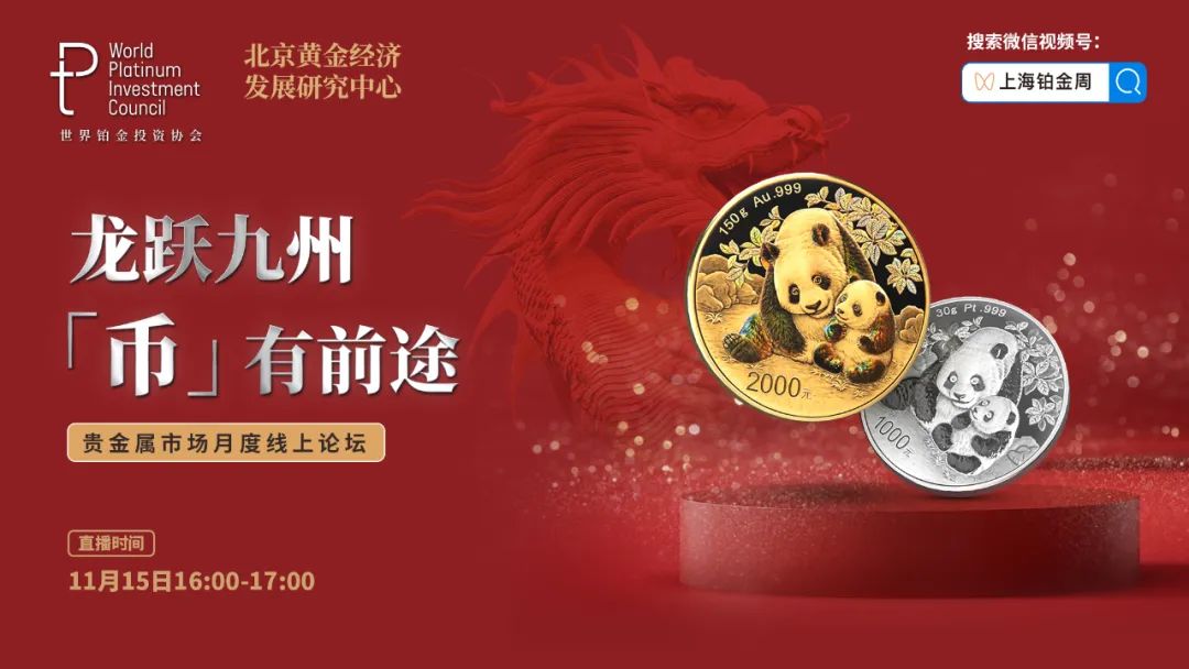 贵金属故事(贵金属的知识介绍)