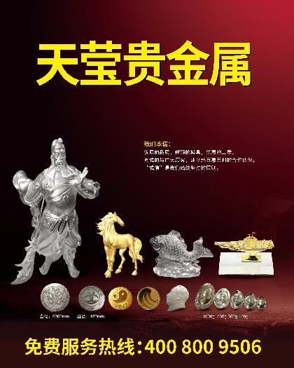 恒利贵金属(恒利五金有限公司) 恒利贵金属(恒利五金有限公司)